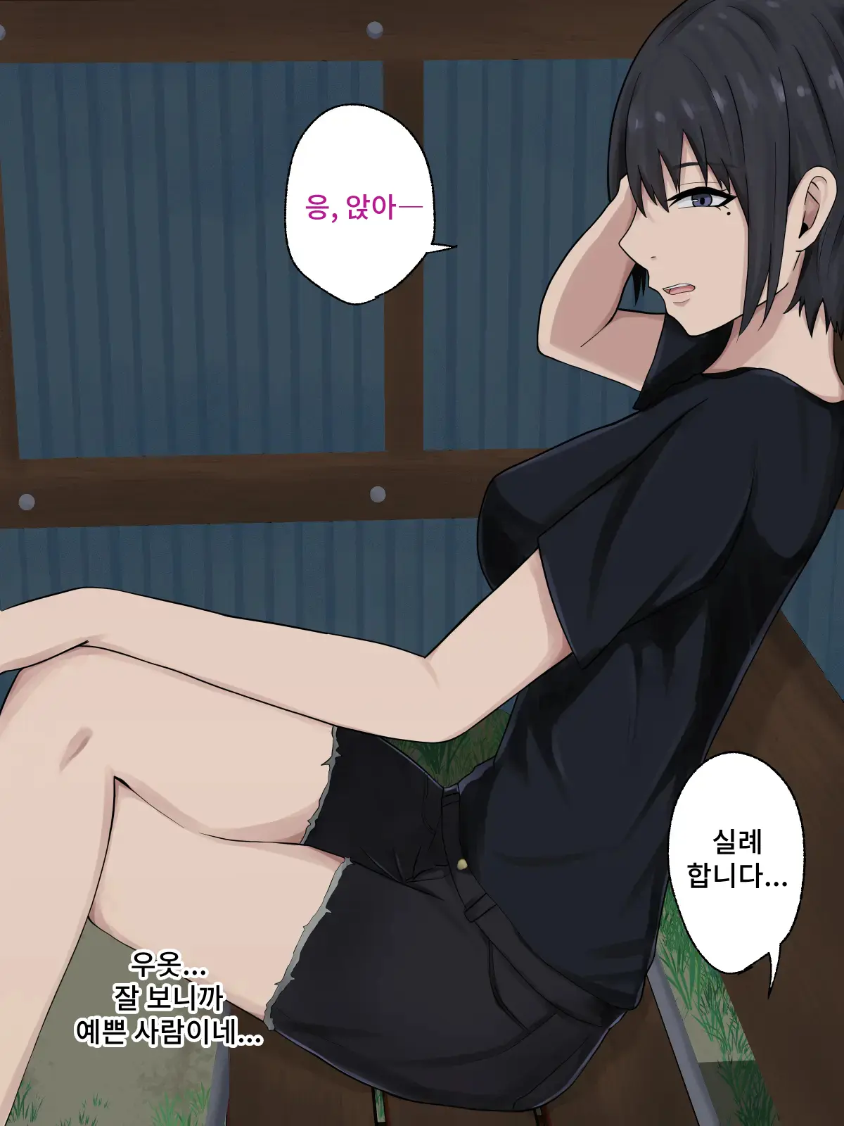 Inaka De Deatta Kedaruge Na Onee-San Ni Koi O Shita | 시골에서 만난 시크한 누나를 사랑했다